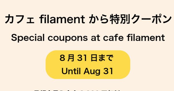 フォロー割5%オフ！　2点購入 Pay IDアプリ限定】フォローショップでおトクなお買いもの