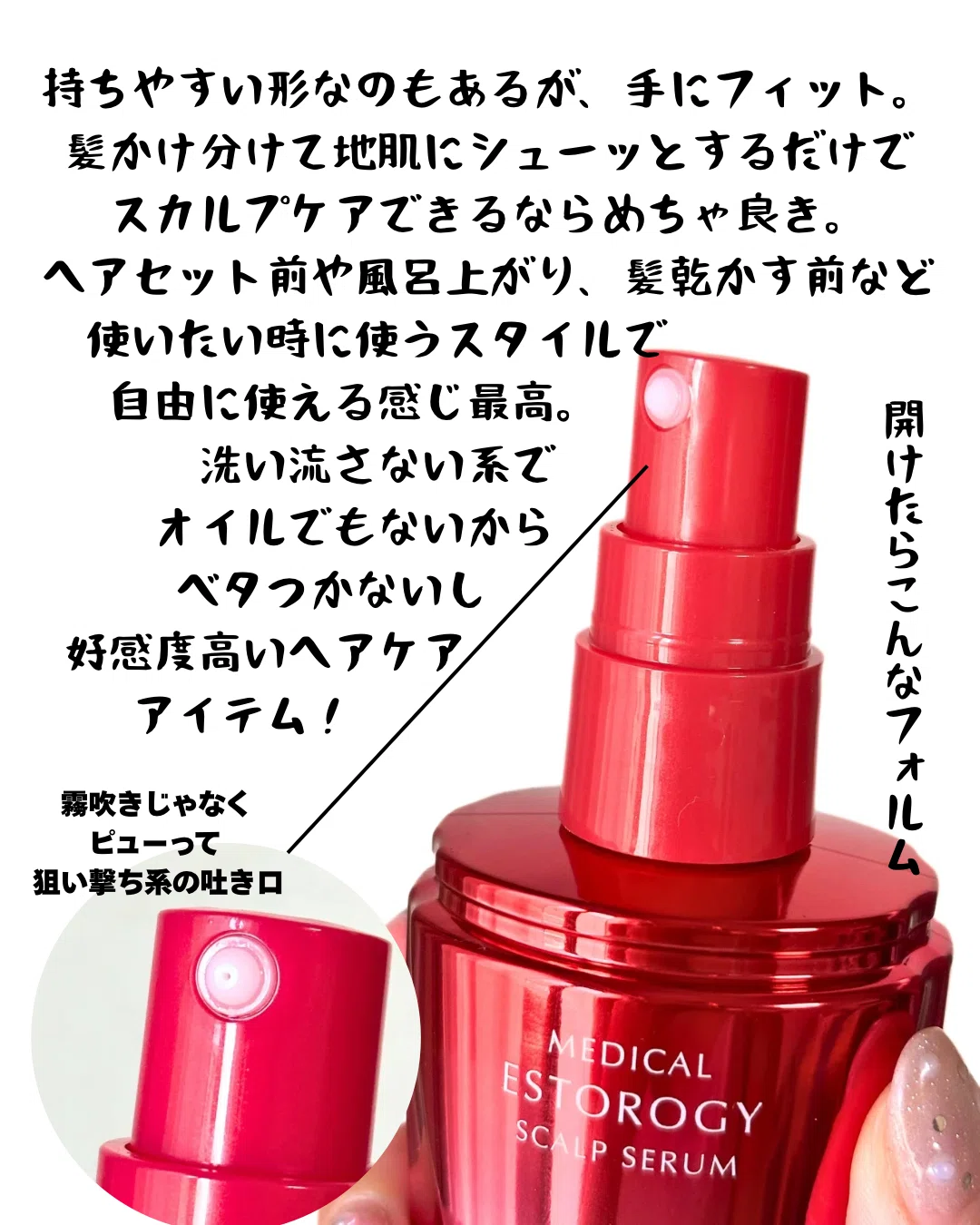 スカルプDボーテメディカルエストロジースカルプセラムのレビュー