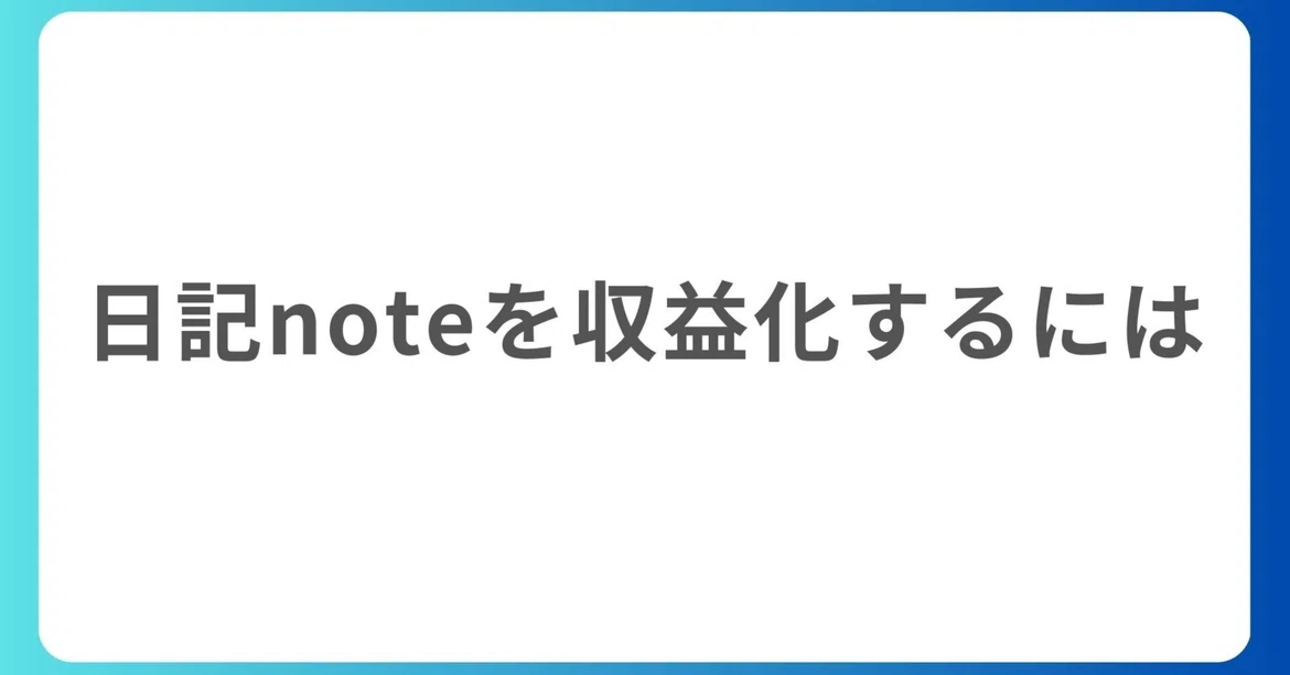 64 Notes Example How to Monetize Your Diary Note|せぶん