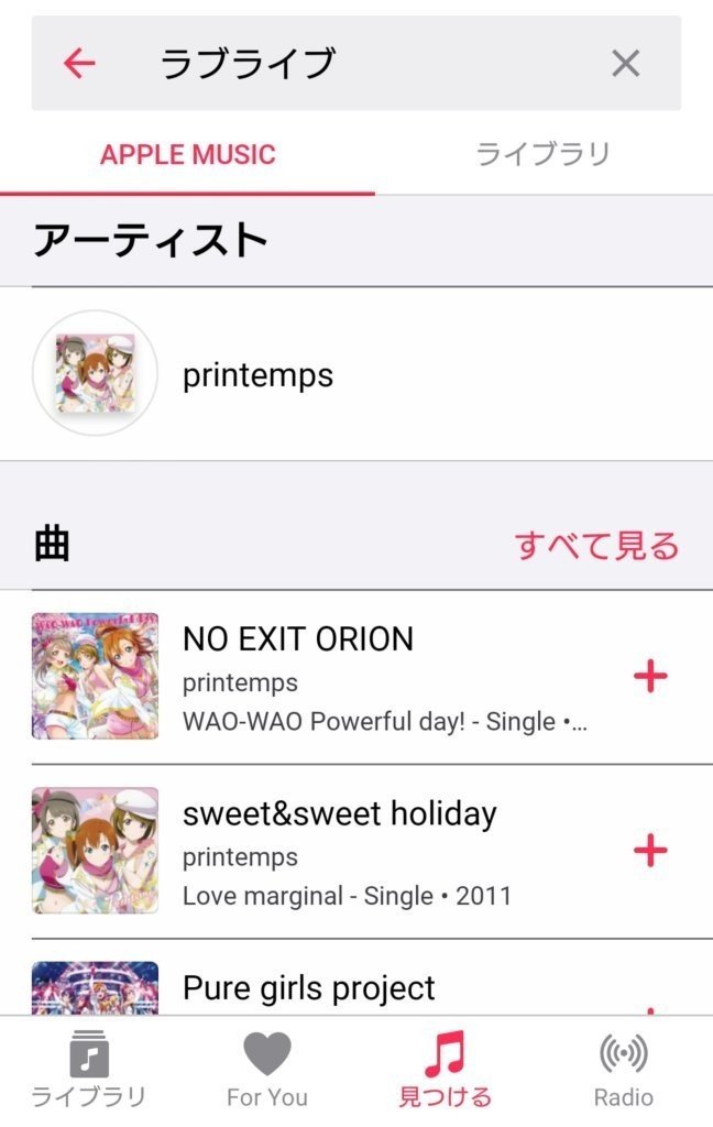結局アニソンを聴きまくるのに最も適しているストリーミングサービスはどれなのか ステマ無し 桜田夢子 Note