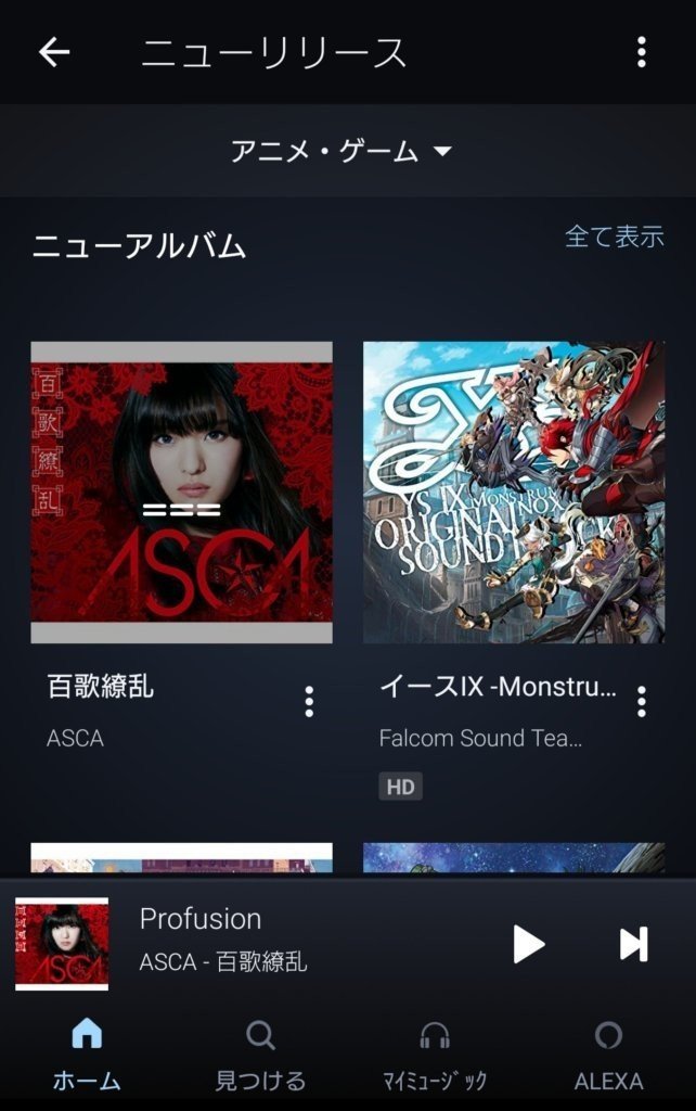 結局アニソンを聴きまくるのに最も適しているストリーミングサービスはどれなのか ステマ無し 桜田夢子 Note 結局アニソンを聴きまくるのに最も適しているストリーミングサービスはどれなのか ステマ無し 桜田夢子 Note