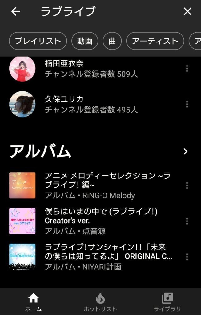 結局アニソンを聴きまくるのに最も適しているストリーミングサービスはどれなのか ステマ無し 桜田夢子 Note 結局アニソンを聴きまくるのに最も適しているストリーミングサービスはどれなのか ステマ無し 桜田夢子 Note