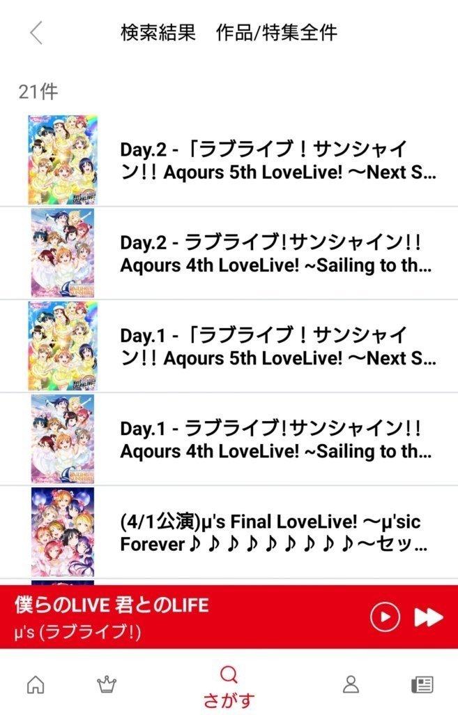 結局アニソンを聴きまくるのに最も適しているストリーミングサービスはどれなのか ステマ無し 桜田夢子 Note