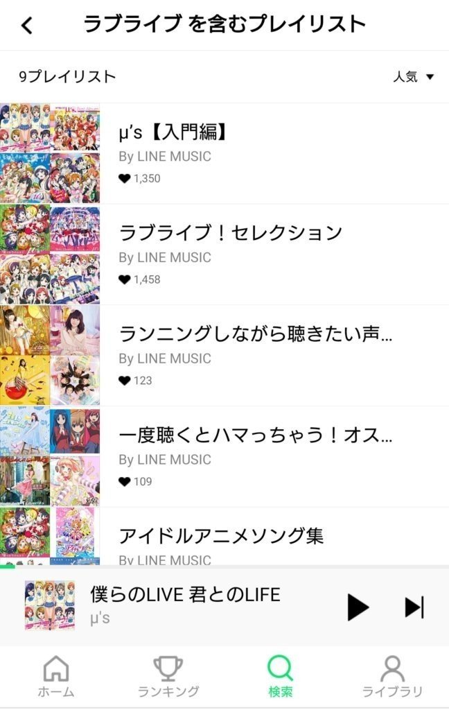 結局アニソンを聴きまくるのに最も適しているストリーミングサービスはどれなのか ステマ無し 桜田夢子 Note 結局アニソンを聴きまくるのに最も適しているストリーミングサービスはどれなのか ステマ無し 桜田夢子 Note