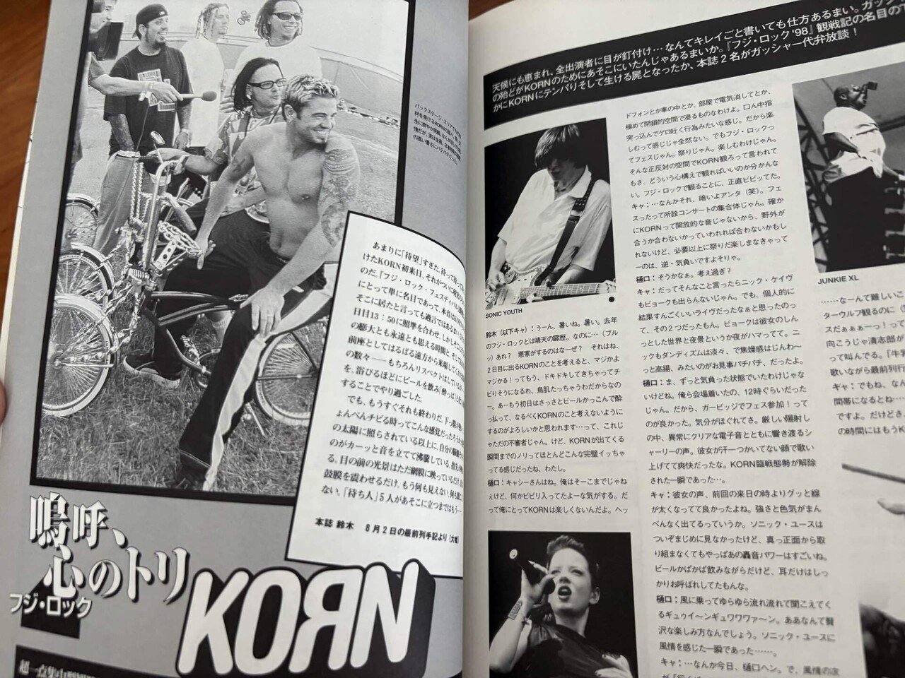 Air Jam 98 公式ガイド　パンフレット Air Jam 98 公式ガイドパンフレット