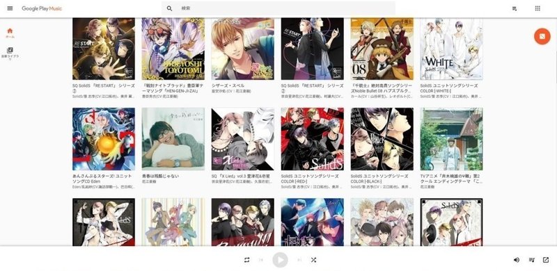 結局アニソンを聴きまくるのに最も適しているストリーミングサービスはどれなのか ステマ無し 桜田夢子 Note 結局アニソンを聴きまくるのに最も適しているストリーミングサービスはどれなのか ステマ無し 桜田夢子 Note