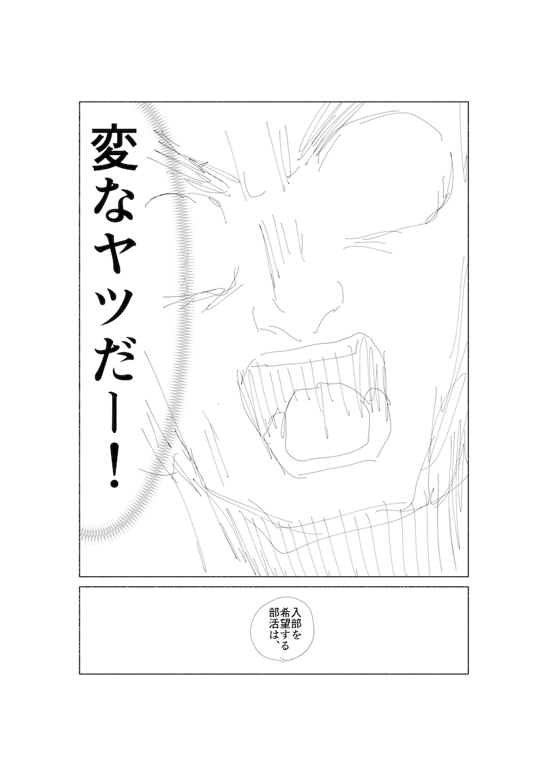 Ippon 脱稿まで打ち合わせあと何本 16 原作付きマンガ一緒につくろう計画 コミック無職 Ippon 脱稿まで打ち合わせあと何本 16 原作付きマンガ一緒につくろう計画 コミック無職