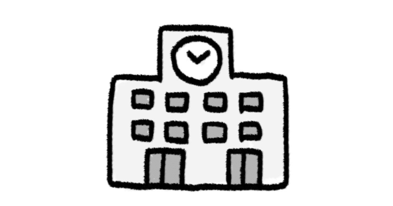 どうして 今 公立小学校の先生になるのか たまごせんせい Note