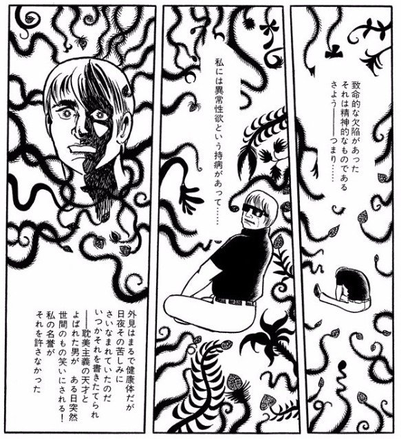 世界中にコアなファンを持つ カルト・マンガの傑作「ばるぼら
