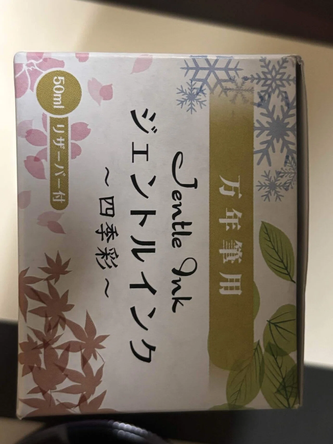 Jentle Ink ジェントルインク　5点 セーラー万年筆ジェントルインク