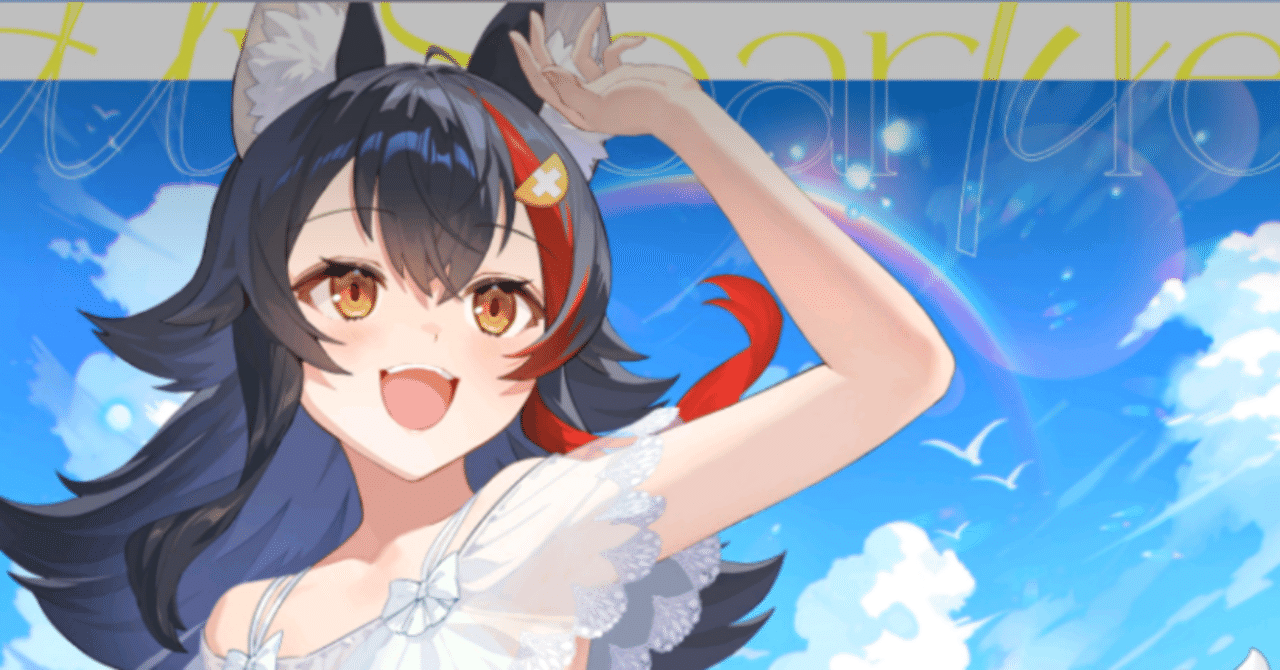 大神ミオ 誕生日記念2021 (大神ミオ ミニアルバム「Howling」) 大神ミオ 誕生日記念2021 - ホロライブプロダクション BOOTH - BOOTH