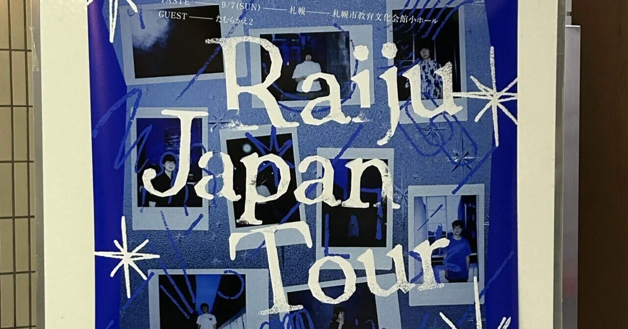 Raiju Japan Tour “HEAR“ に行ってきた｜雷獣｜Ponyboi2