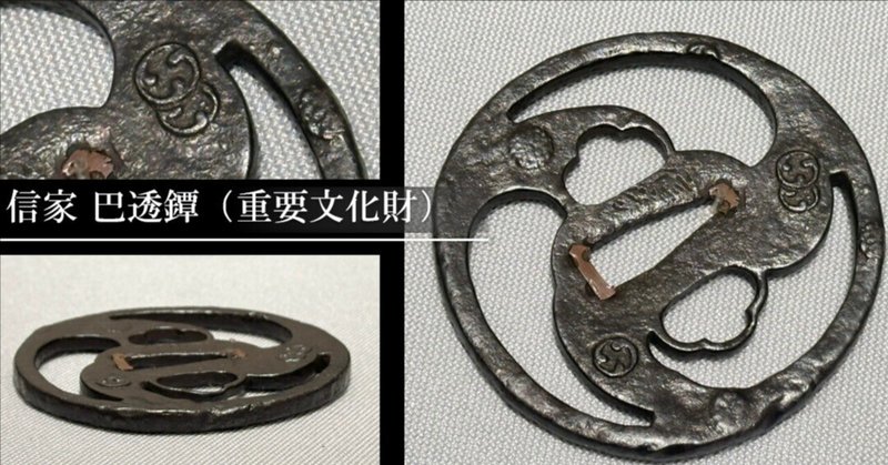 刀の鐔 鉄製ツー1 Tsuba Gallery #6 | Tsuba Otaku