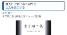 月刊『Hanada』2025年2月号｜Bat/小林麻衣子