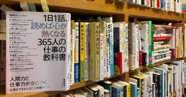 人を大切にする経営学用語事典』出版について｜齊藤潤