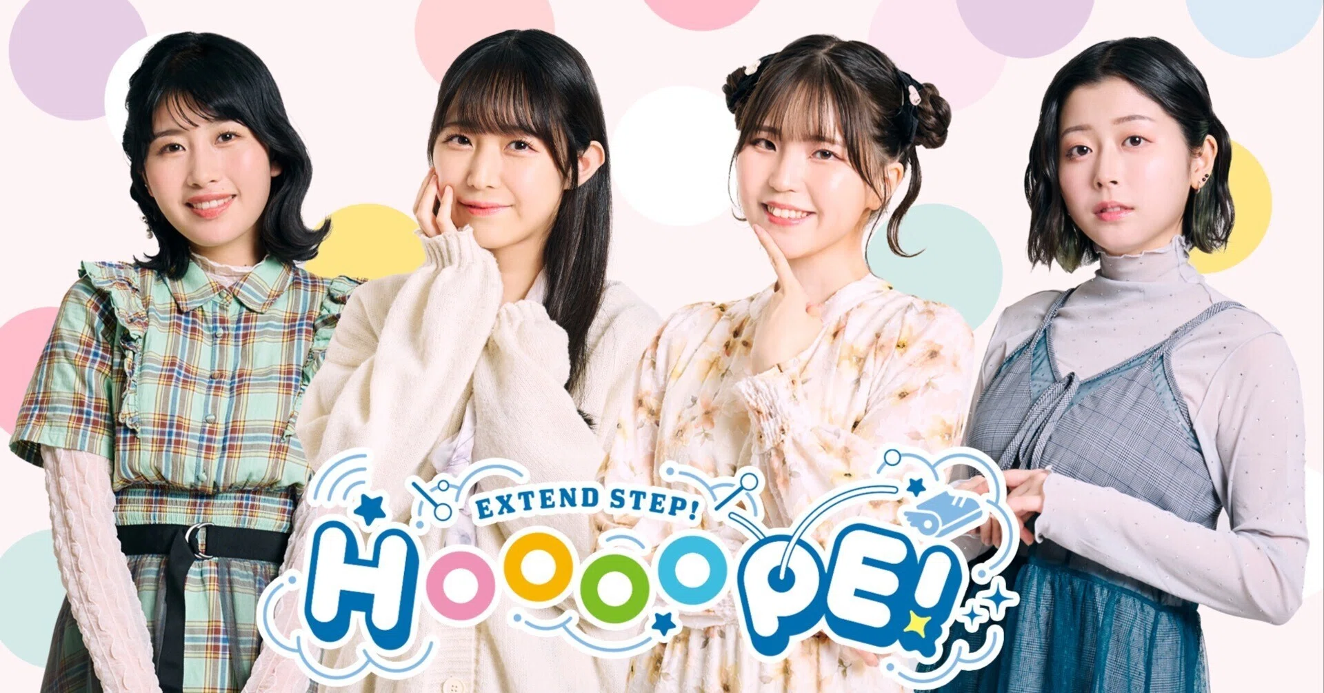 期待の新人声優と一緒にホップ！ステップ！ジャンプ！「EXTEND STEP