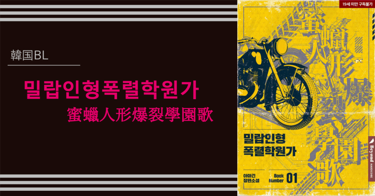 台湾限定 全知的な読者の視点から 台湾版 1+2巻先行