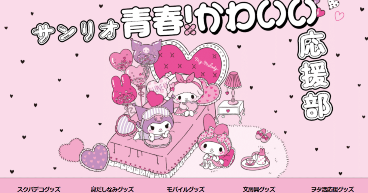 2000年 サンリオ フェアリーキティ 星 缶ペンケース 2000年 サンリオ フェアリーキティ 星 缶ペンケース 2000年 サンリオ