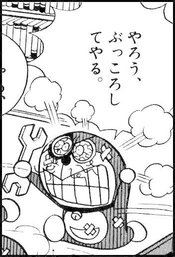 藤子 F 不二雄ミュージアム 綺麗なジャイアンに会ってきた クリィティブプロデューサー ひよこ Note 藤子 F 不二雄ミュージアム 綺麗なジャイアンに会ってきた クリィティブプロデューサー ひよこ Note