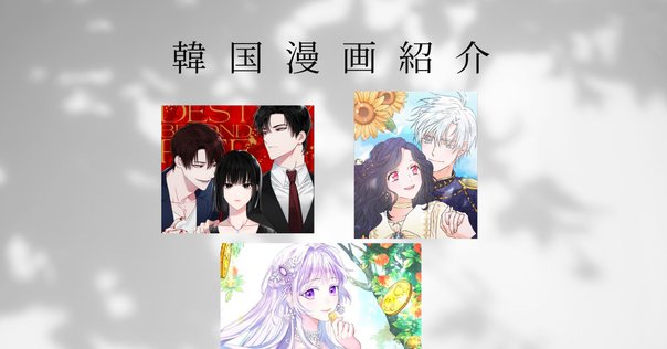 BTSの花様年華をマンガで読む｜Nao