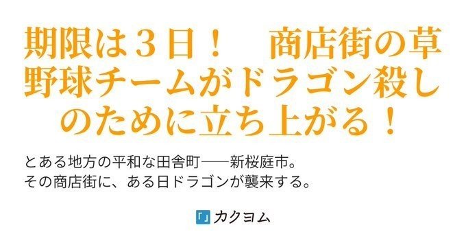 カクヨムではまずこれを読め おすすめ完結作７選 火柱亭 カクヨムスコッパー Note
