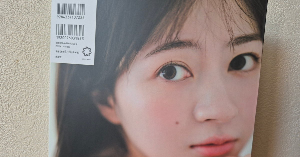 美品！サイン入り江籠裕奈3rd写真集『 I DO Love』 おすすめの本「江籠裕奈3rd写真集 I Do Love」｜栄、覚えていてくれ