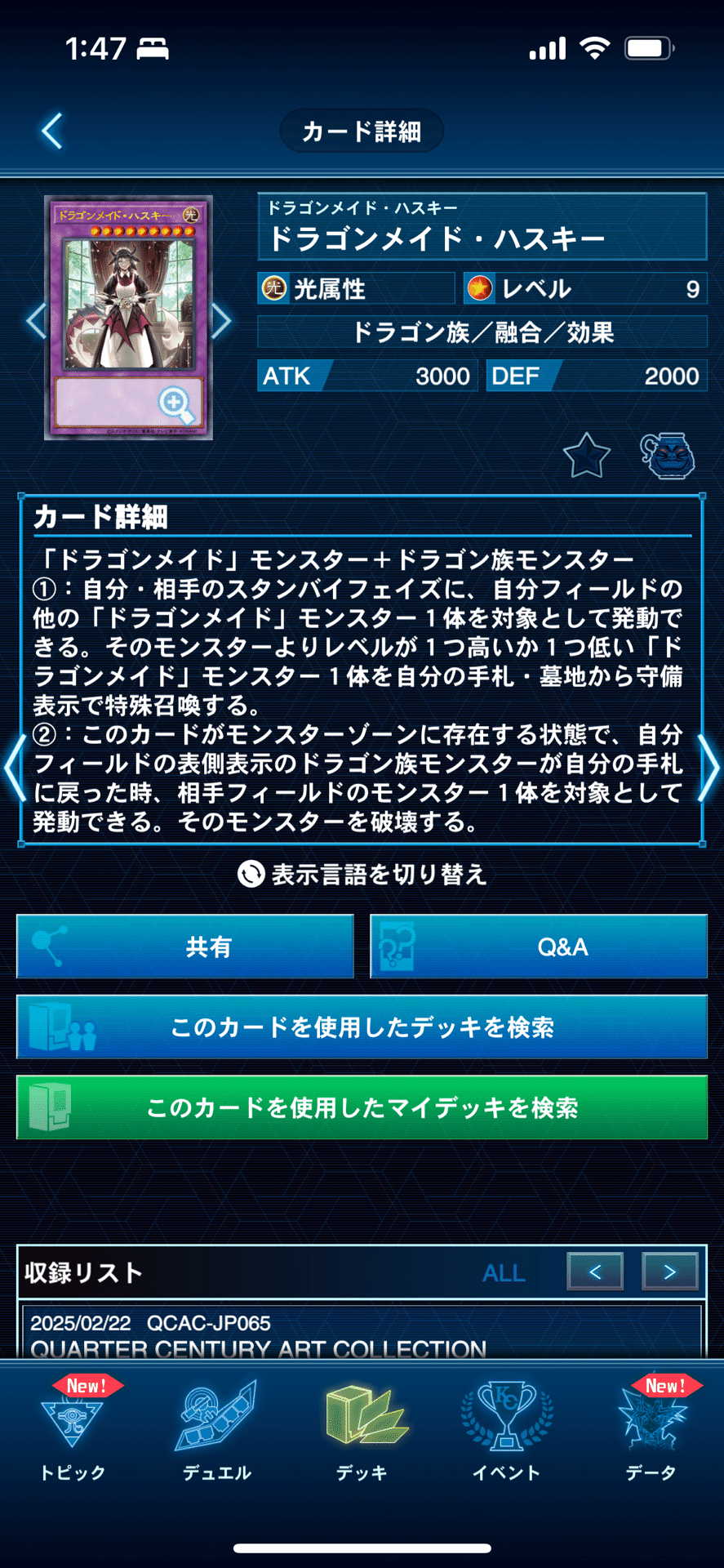 カジュアルデッキ紹介〜月光のハスキー〜｜I doの遊戯王記録日誌