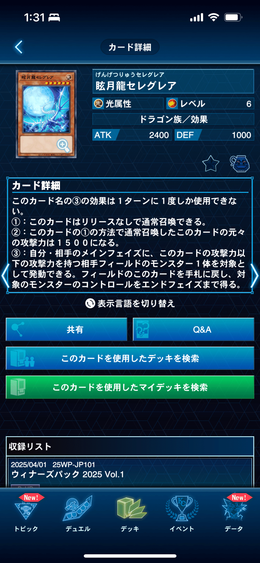 カジュアルデッキ紹介〜月光のハスキー〜｜I doの遊戯王記録日誌