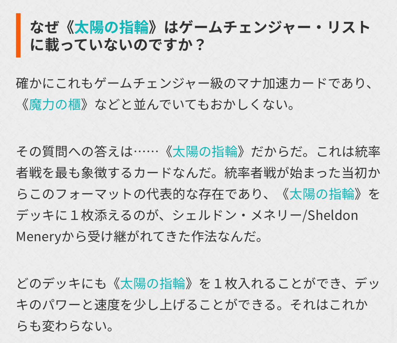 M:tG】ブラケット3適正デッキの構築・調整について考える【統率者戦