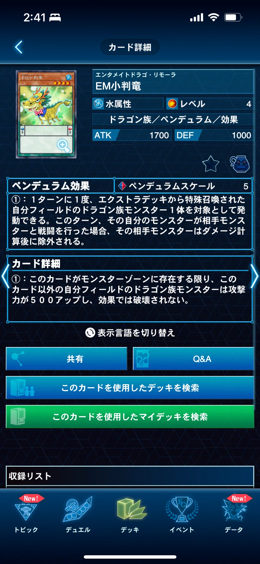 カジュアルデッキ紹介〜月光のハスキー〜｜I doの遊戯王記録日誌