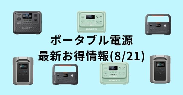 【新品未使用】suaoki　ポータブル電源 S170 SUAOKI S170レビュー】軽量ポータブル電源 徒歩キャンや旅行に