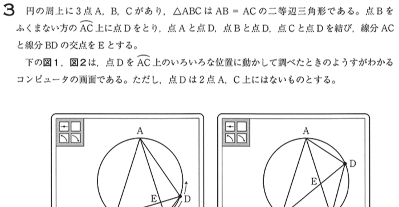 雑感】新大学入試の”悪問”を引き継いだ？ ～2020年度茨城県立高入試