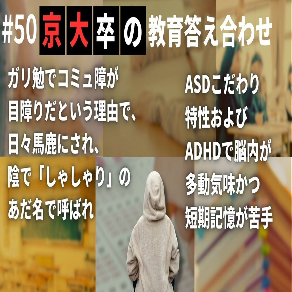 ASDこだわり傾向が強く、ADHDで脳内が多動気味＆短期記憶が苦手も