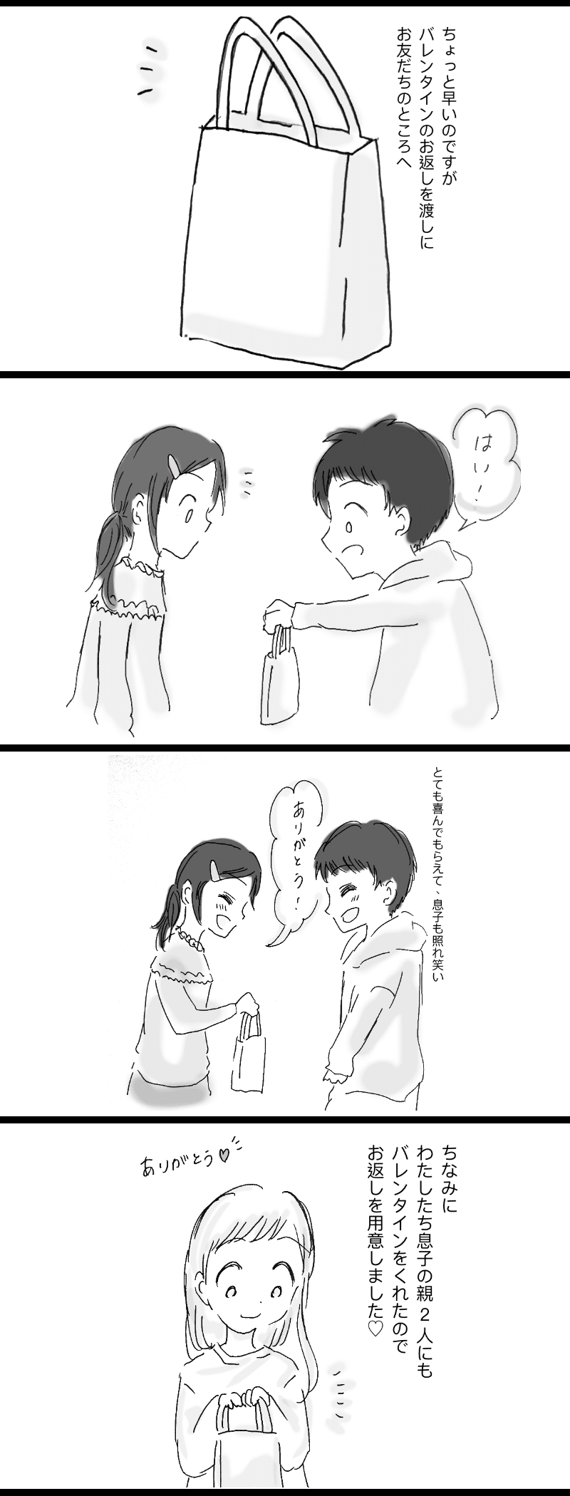 ホワイトデーのお返しのはなし 結咲こはる すーちゃん Note