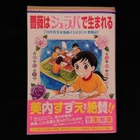 ラブコメの原型としての 陽あたり良好 前編 碇本学 Planets Note