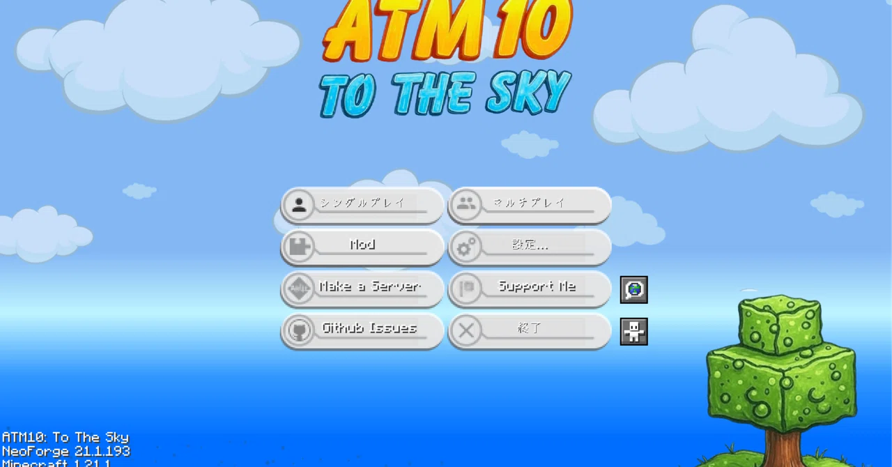 [MOD Minecraft] Playing ATM10 TO THE SKY. Part 10｜グルートン