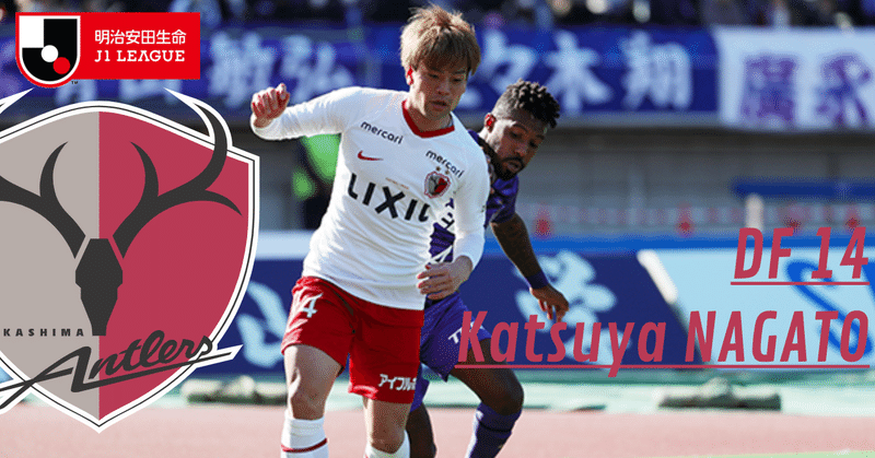 の主役は誰だ jリーグ 注目選手紹介 1 飯余 奈都 いいよ なと Note の主役は誰だ jリーグ 注目選手紹介 1 飯余 奈都 いいよ なと Note