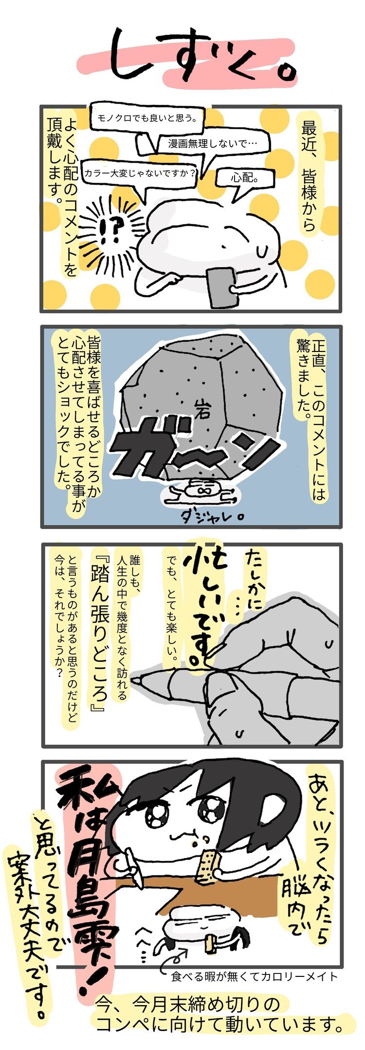 耳をすませば の人気タグ記事一覧 Note つくる つながる とどける