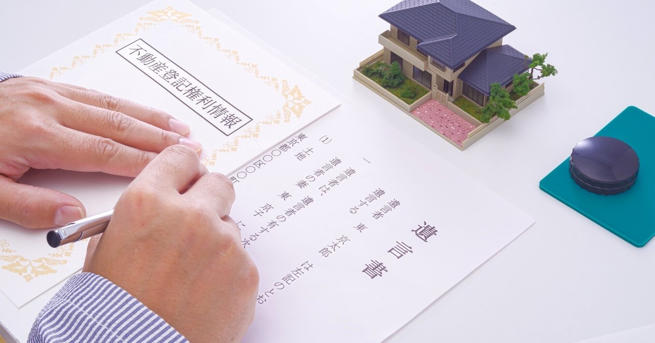 「残念な遺言書ミステリー！失敗事例から学ぶ」のサムネイル