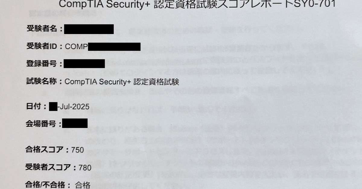 CompTIA Security+（SY0-701）合格体験記｜Maiko / Spain -> Japan