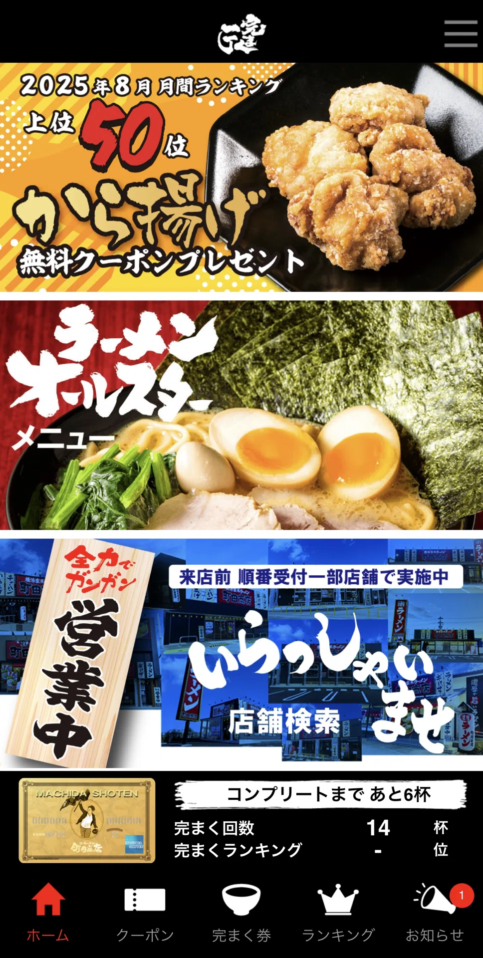 完 まく と は