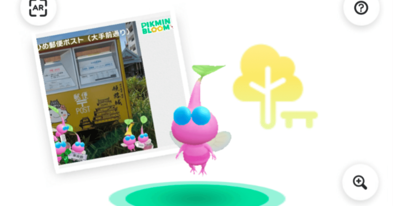 ピクミンブルームを始めた頃に知っておきたかったこと🌷まとめ(花びら消費数＆花植え本数🚲️🚶👣比較まとめ)｜ピクミンブルーム✾ポスカ記録用