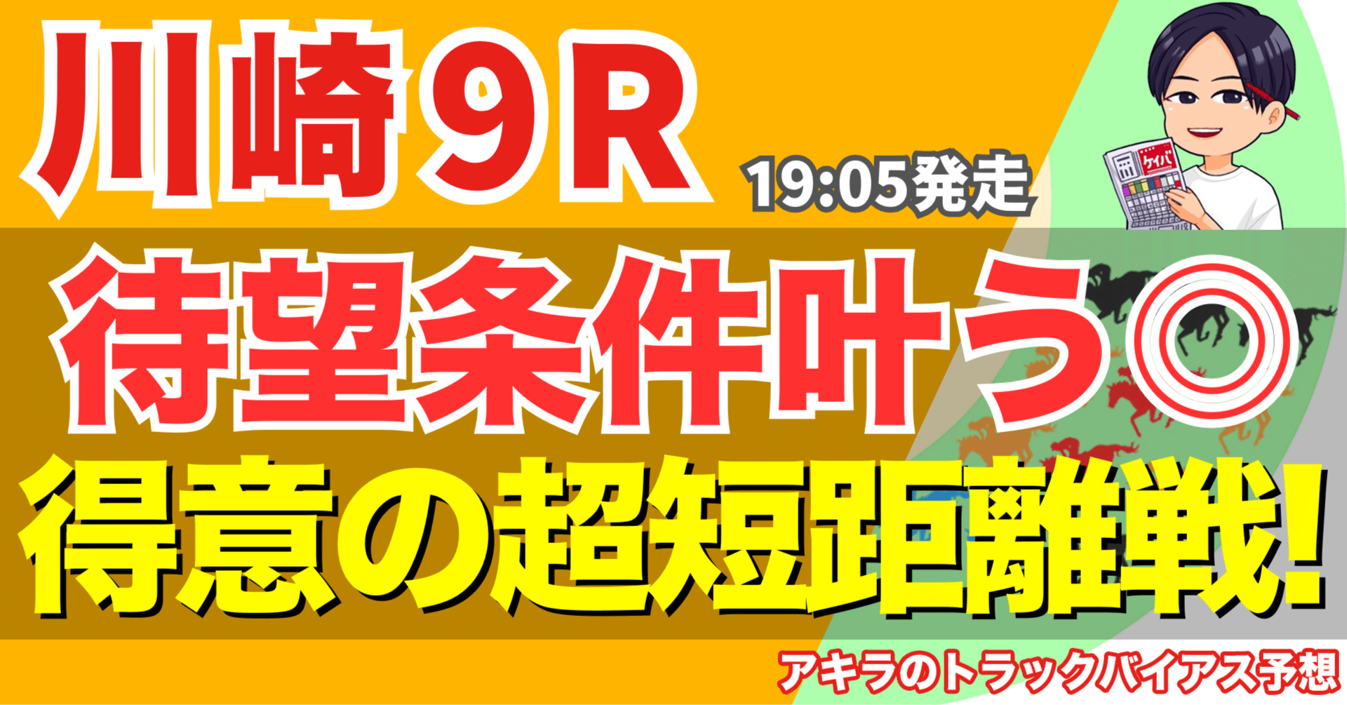 「トナリ枠」で獲る!負けない競馬の法則 トナリ枠で獲る!負けない競馬の法則 | 本条 おさむ |本 | 通販