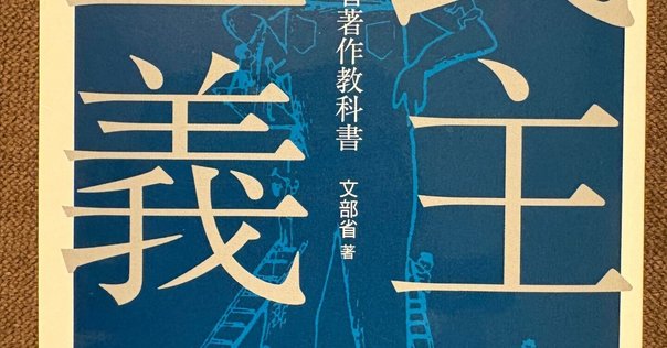 民主主義の非西洋起源について／デヴィッド・グレーバー｜棚橋弘