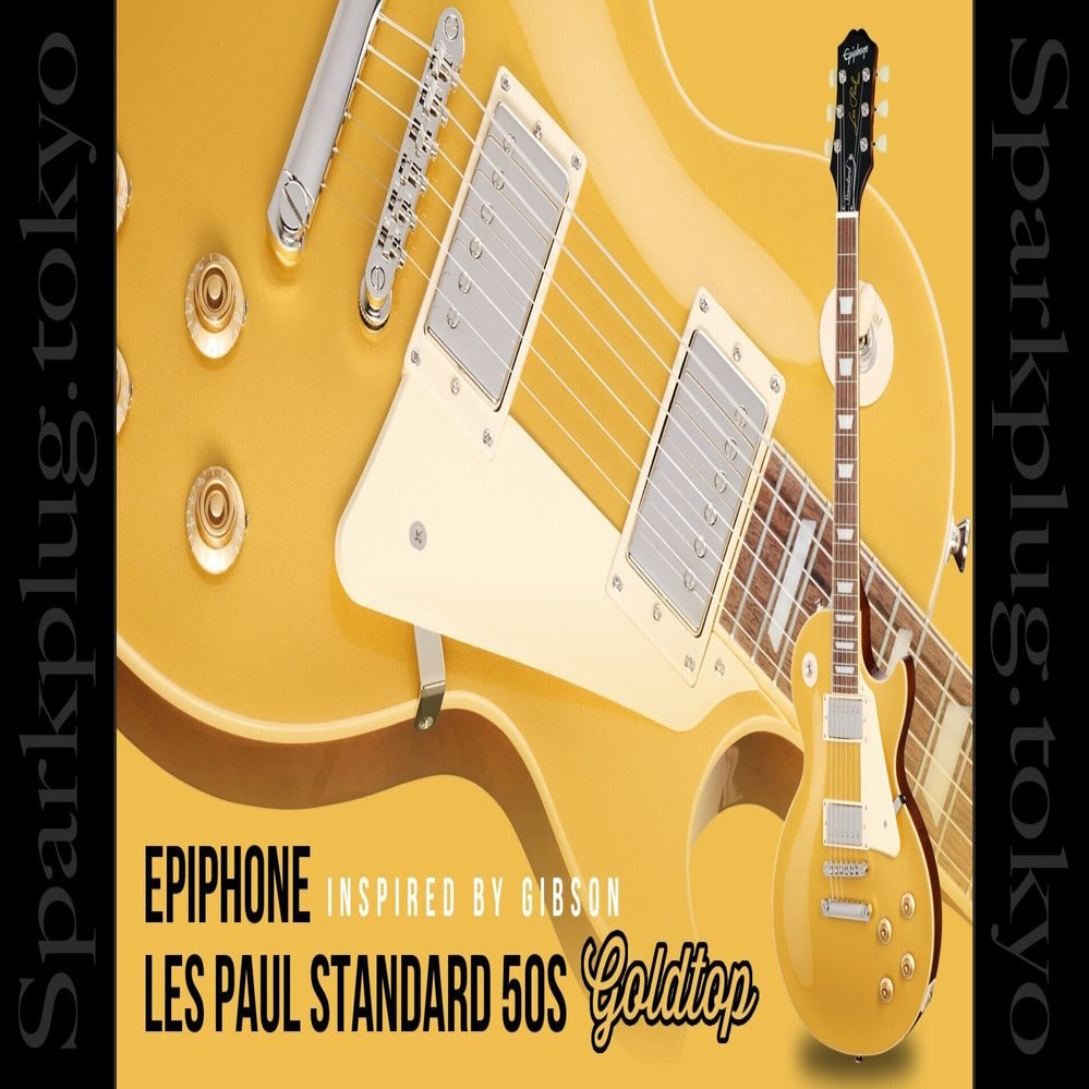 ギブソン直系エピフォンによる超王道50sスタイル・レスポール