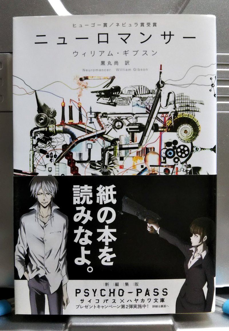 第四回 Web読書会 未読書会 ニューロマンサー 名前のない読書会 Note 第四回 Web読書会 未読書会 ニューロマンサー 名前のない読書会 Note