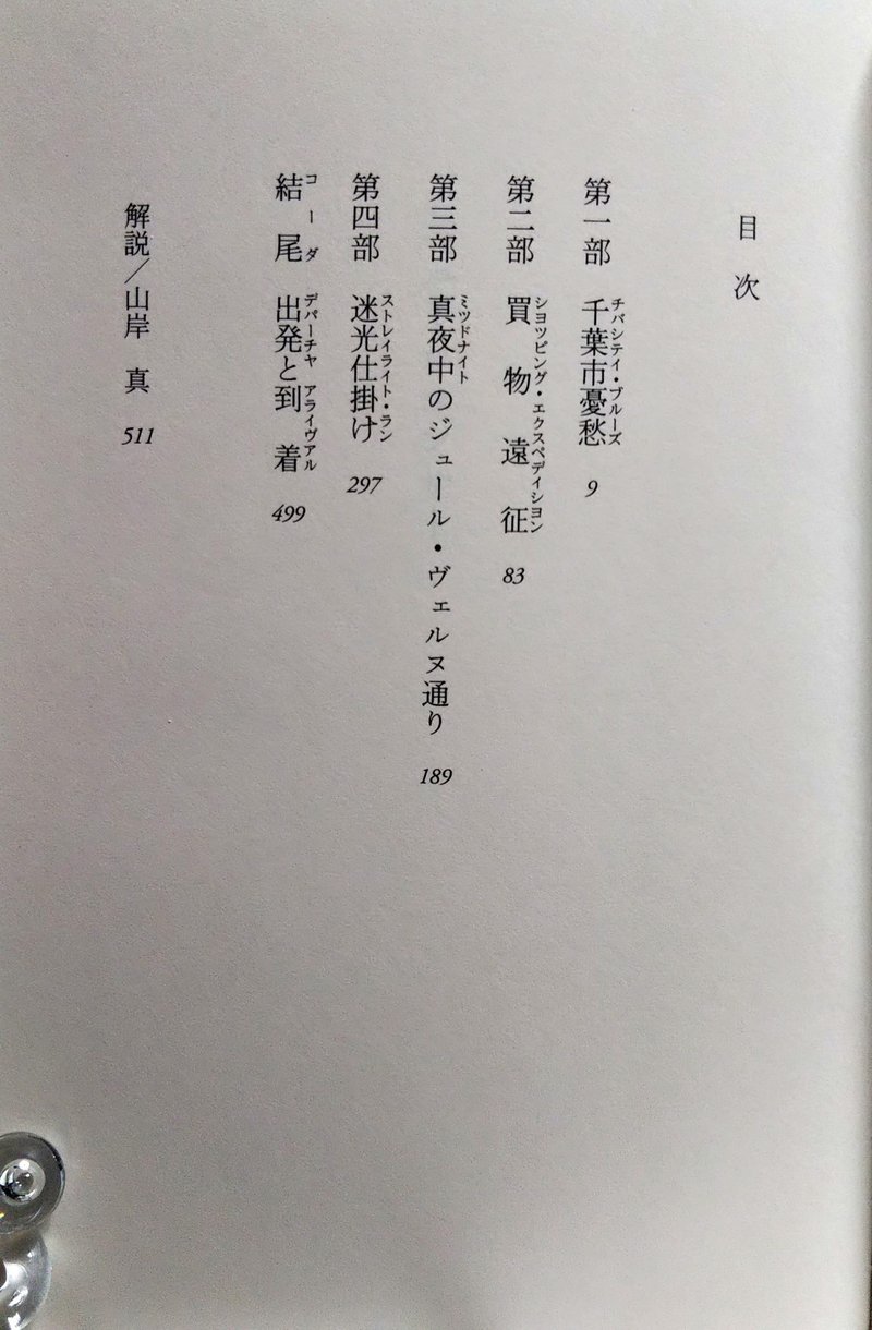 第四回 Web読書会 未読書会 ニューロマンサー 名前のない読書会 Note 第四回 Web読書会 未読書会 ニューロマンサー 名前のない読書会 Note