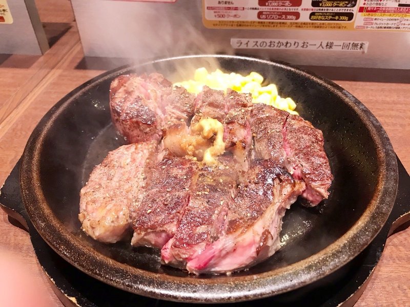 今のうちに行っておかねば いきなりステーキ 彦根ごはん 彦根 湖東 湖北中心の 美味しい話 独擅場 Note 今のうちに行っておかねば いきなりステーキ 彦根ごはん 彦根 湖東 湖北中心の 美味しい話 独擅場 Note