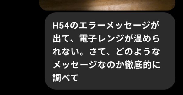 シロナ＆カトレア　確認用 エラーコード】修理（交換）してきました。(CE-108255-1) - YouTube
