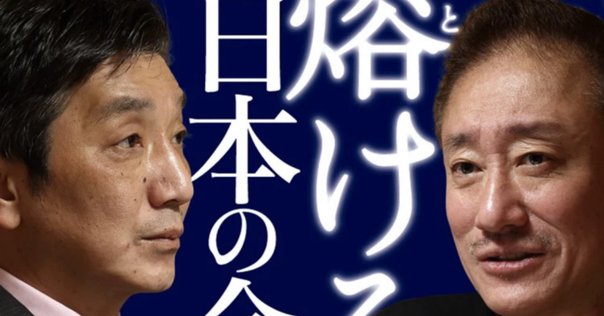 財界総理　石坂泰三　その孤独と死（1975年）初版 財界総理 石坂泰三 その孤独と死（1975年）初版